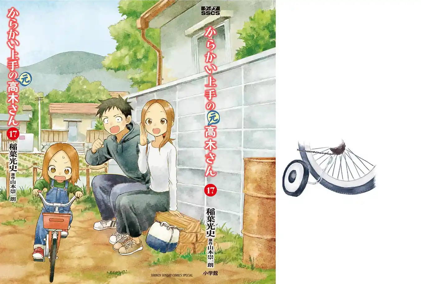 Karakai Jouzu No (Moto) Takagi-San Chapter 250.25