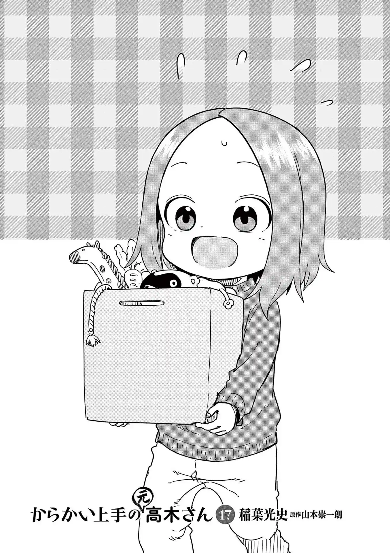 Karakai Jouzu No (Moto) Takagi-San Chapter 250.25