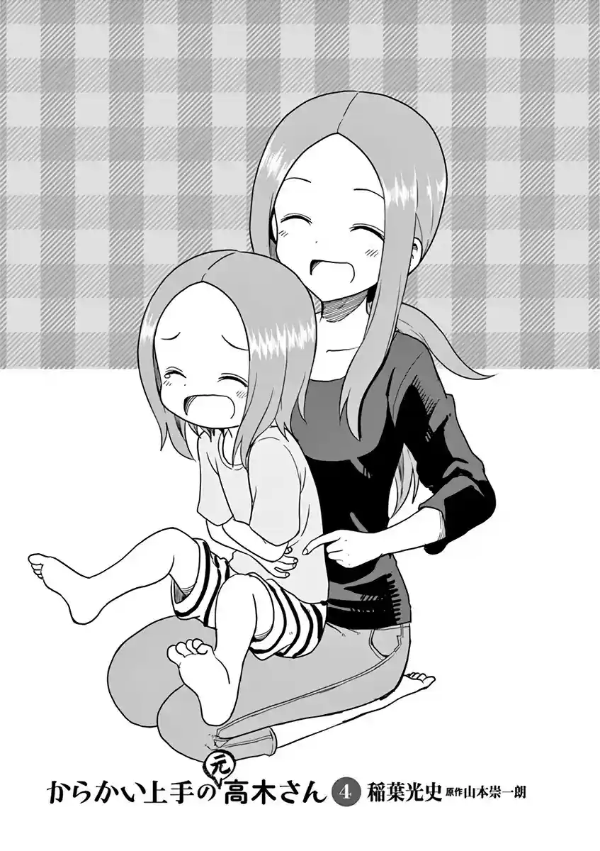 Karakai Jouzu No (Moto) Takagi-San Chapter 51.25