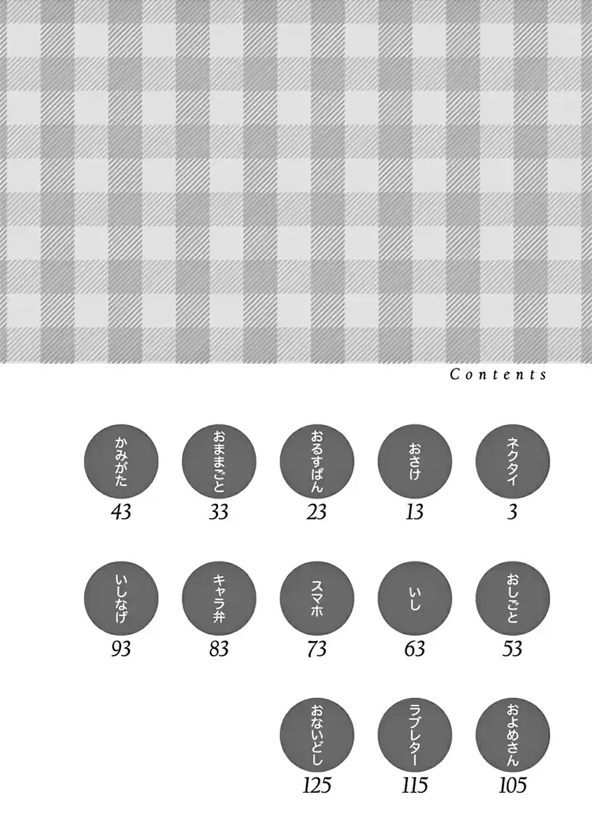 Karakai Jouzu No (Moto) Takagi-San Chapter 93.25