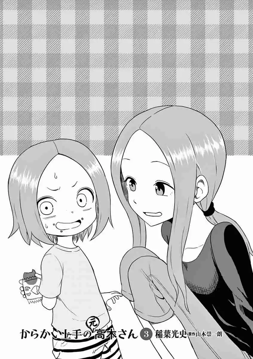 Karakai Jouzu no (Moto) Takagi san Vol. 3 Ch. 38.25