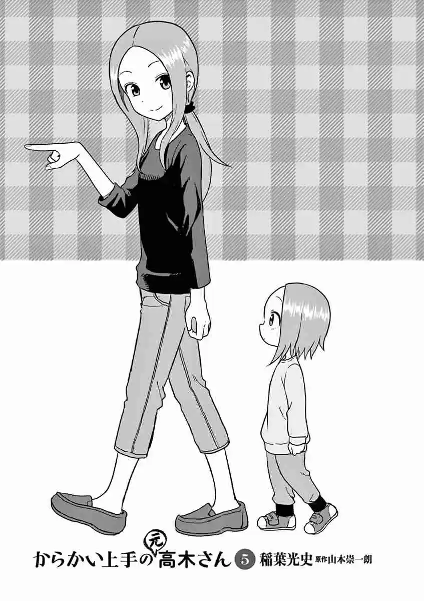 Karakai Jouzu no (Moto) Takagi san Vol. 5 Ch. 67.25 Extras