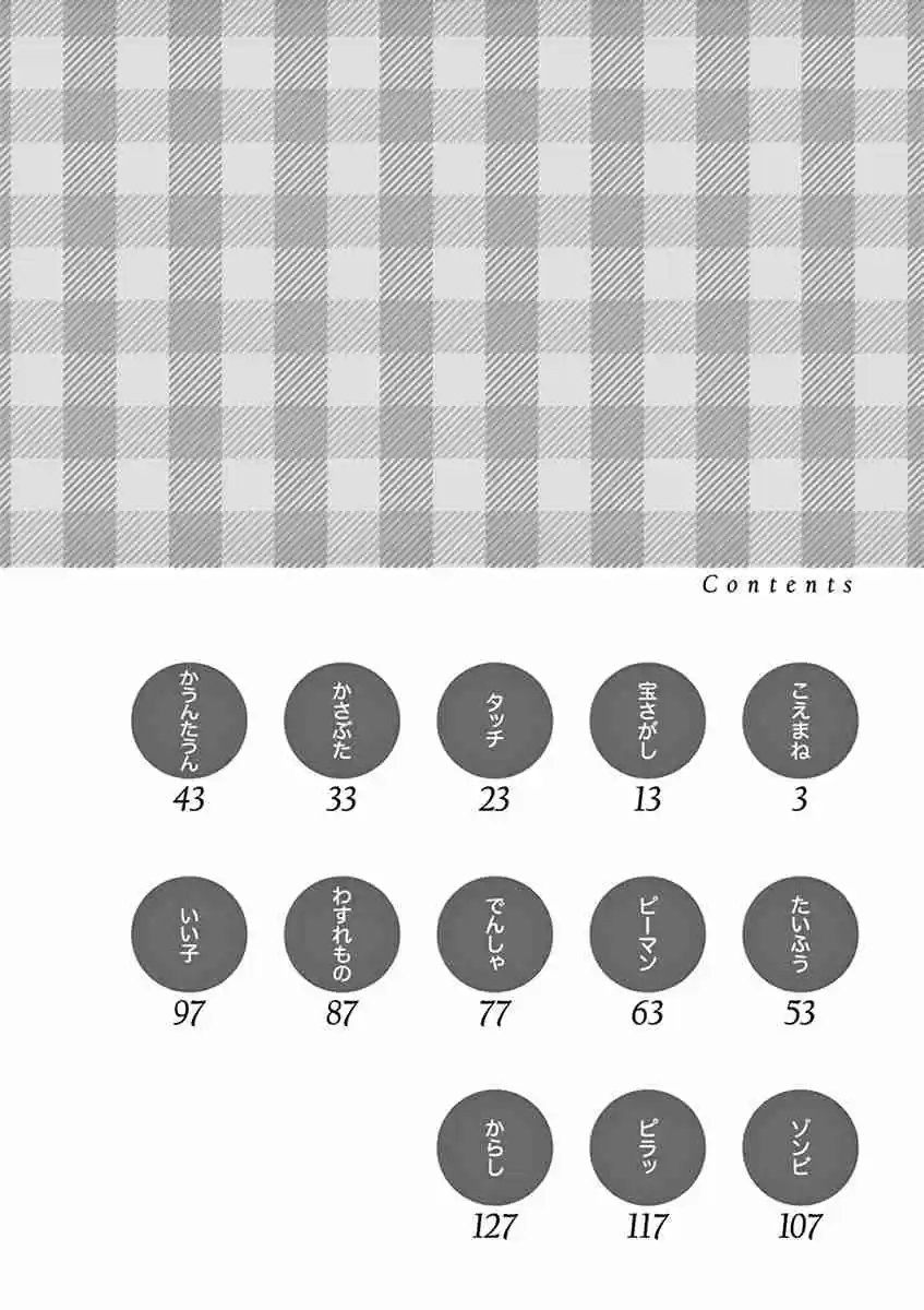 Karakai Jouzu no (Moto) Takagi san Vol. 5 Ch. 67.25