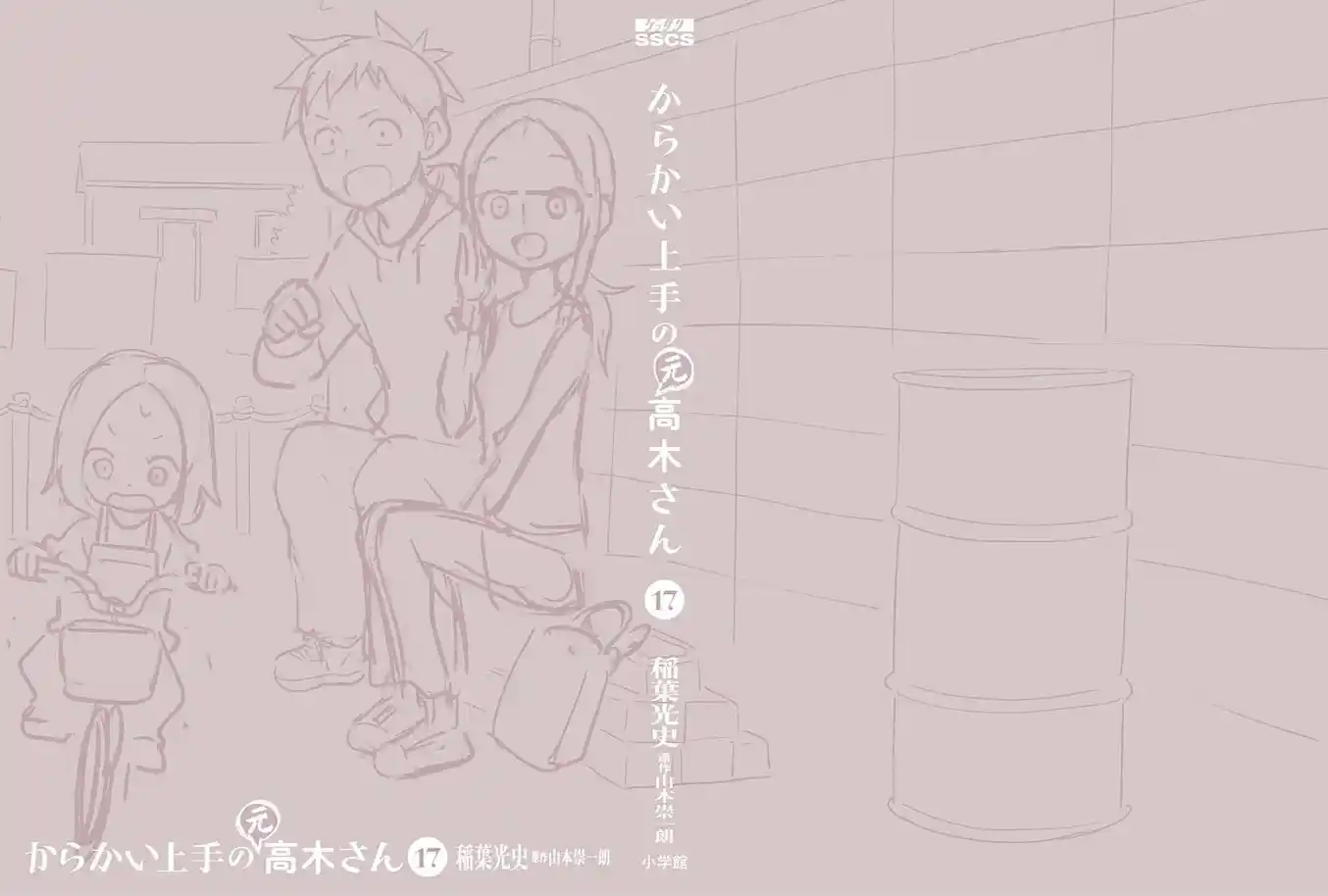 Karakai Jouzu no (Moto) Takagi-san Vol.0 Ch.250.25