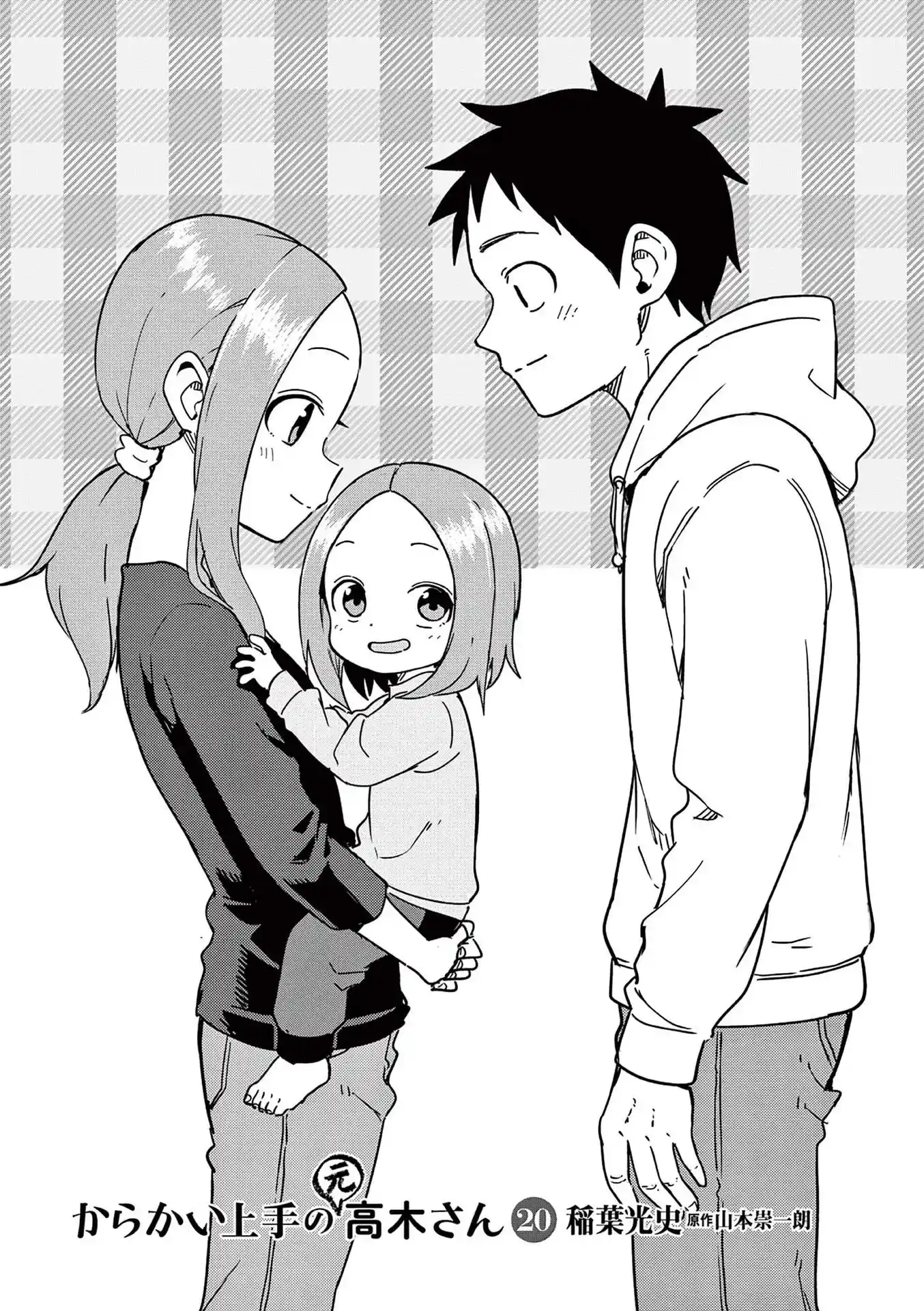 Karakai Jouzu no (Moto) Takagi-san Vol.0 Ch.268.25