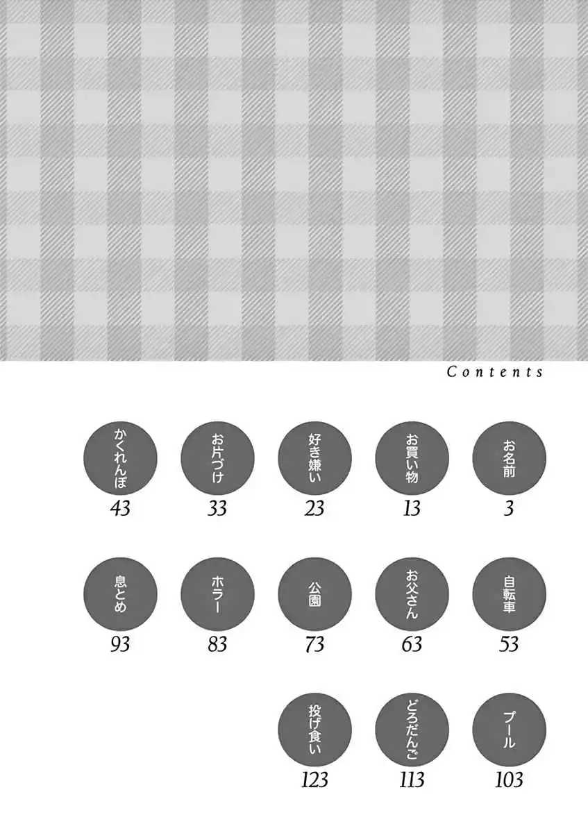 Karakai Jouzu no (Moto) Takagi-san Vol.1 Ch.13.25