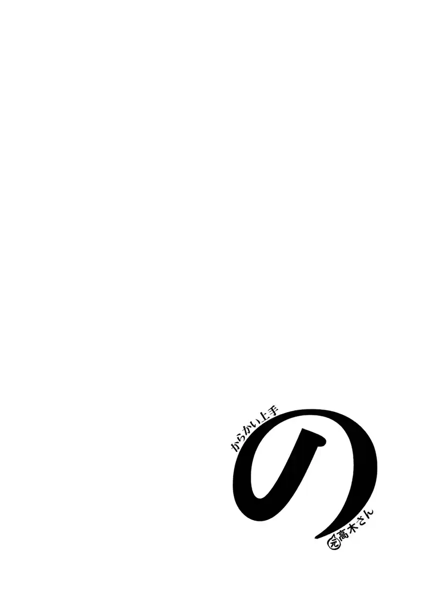 Karakai Jouzu no (Moto) Takagi-san Vol.1 Ch.13.25