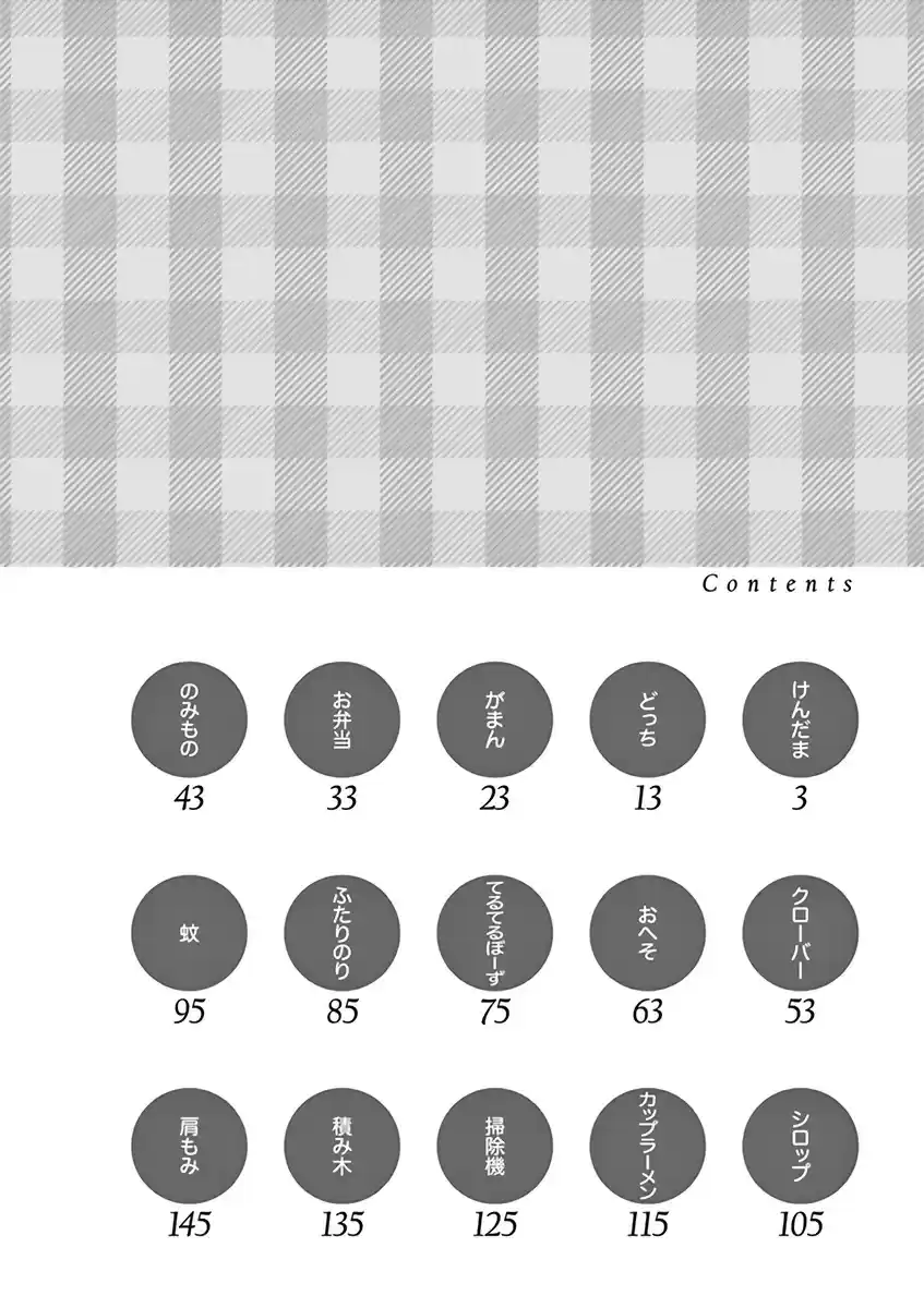 Karakai Jouzu no (Moto) Takagi-san vol.4 ch.51.25