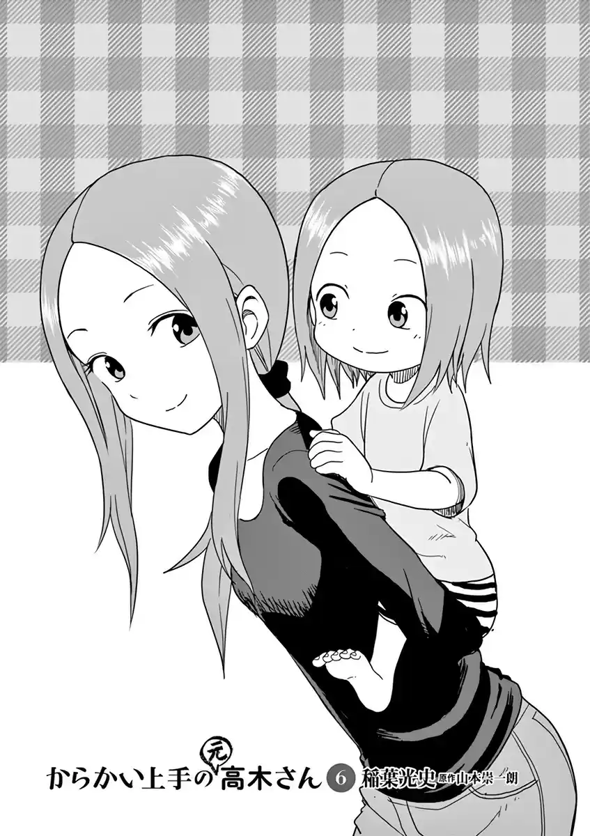 Karakai Jouzu no (Moto) Takagi-san vol.6 ch.80.25