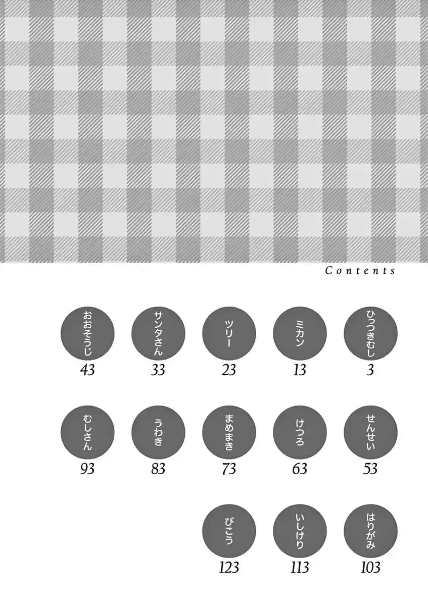 Karakai Jouzu no (Moto) Takagi-san vol.6 ch.80.25