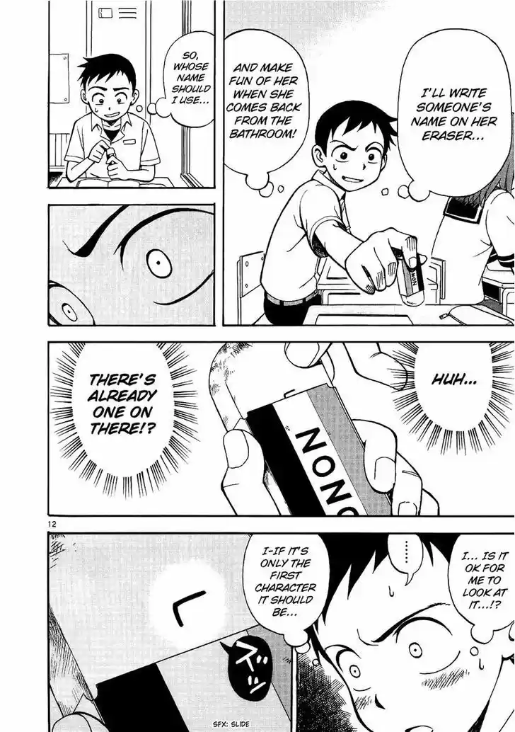 Karakai Jouzu no Takagi-san 1