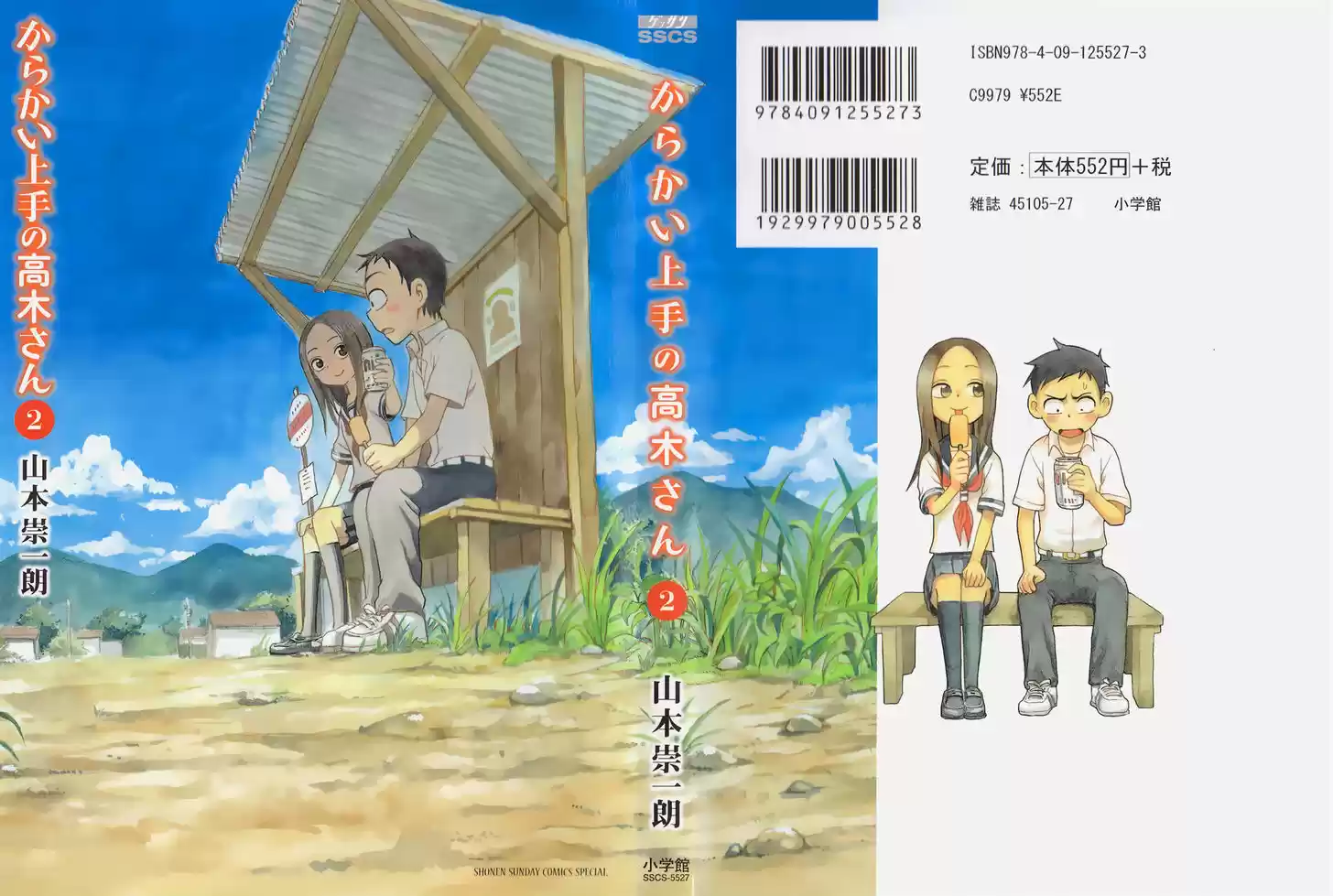 Karakai Jouzu no Takagi-san 10
