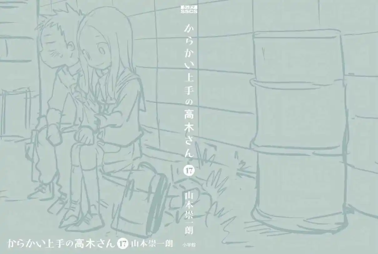 Karakai Jouzu no Takagi-san 150.5