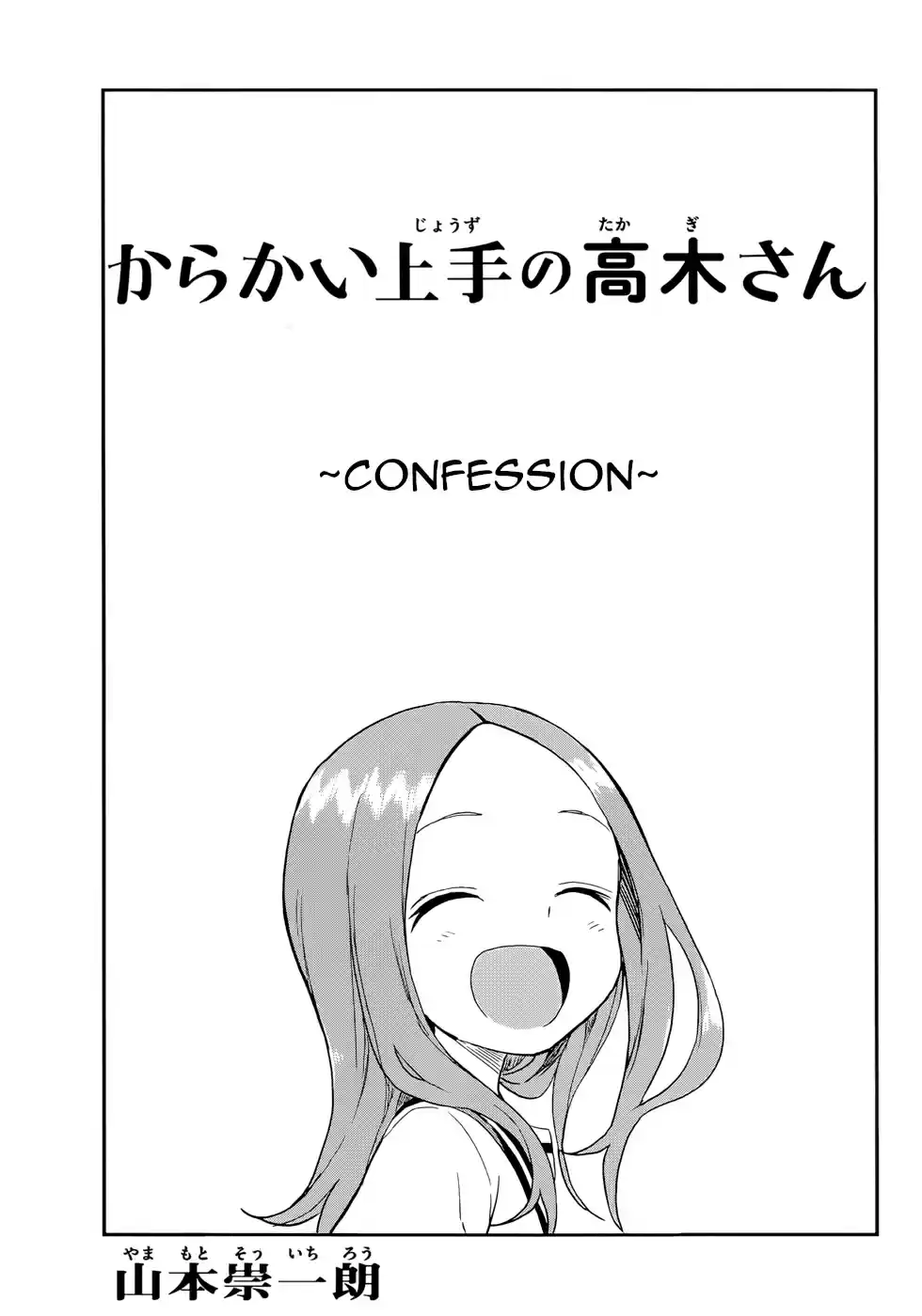 Karakai Jouzu no Takagi-san 159