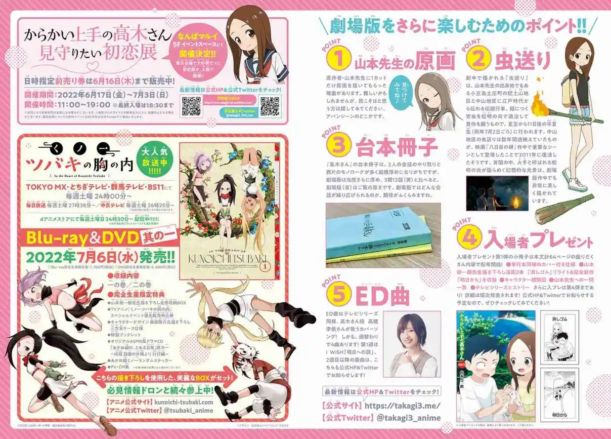 Karakai Jouzu no Takagi-san 161