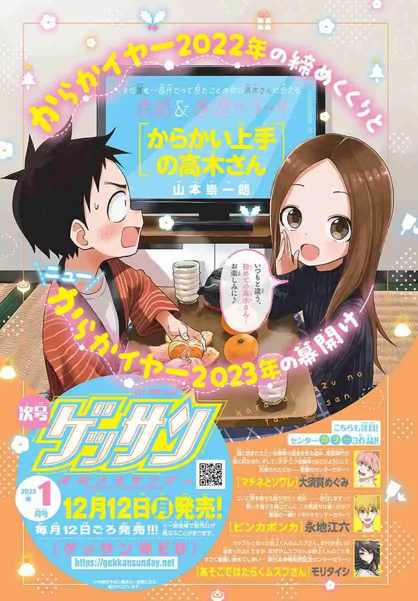 Karakai Jouzu no Takagi-san 166