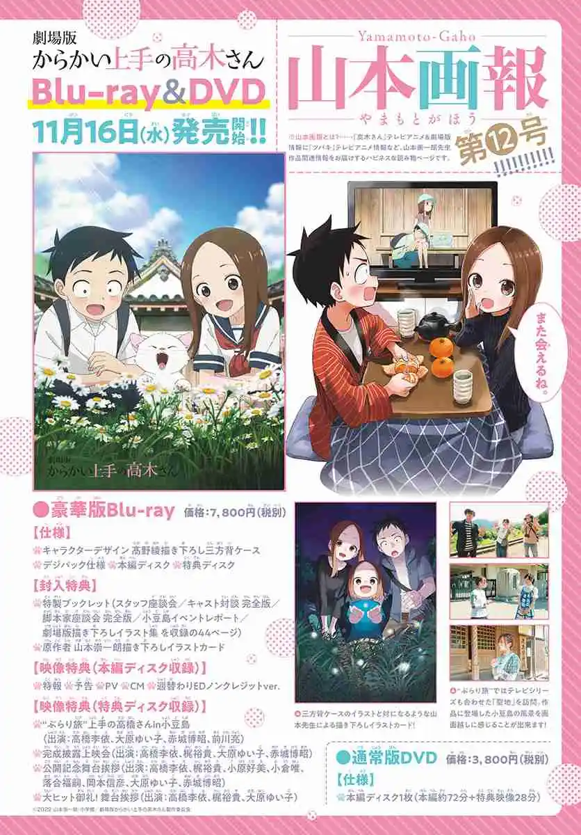 Karakai Jouzu no Takagi-san 166