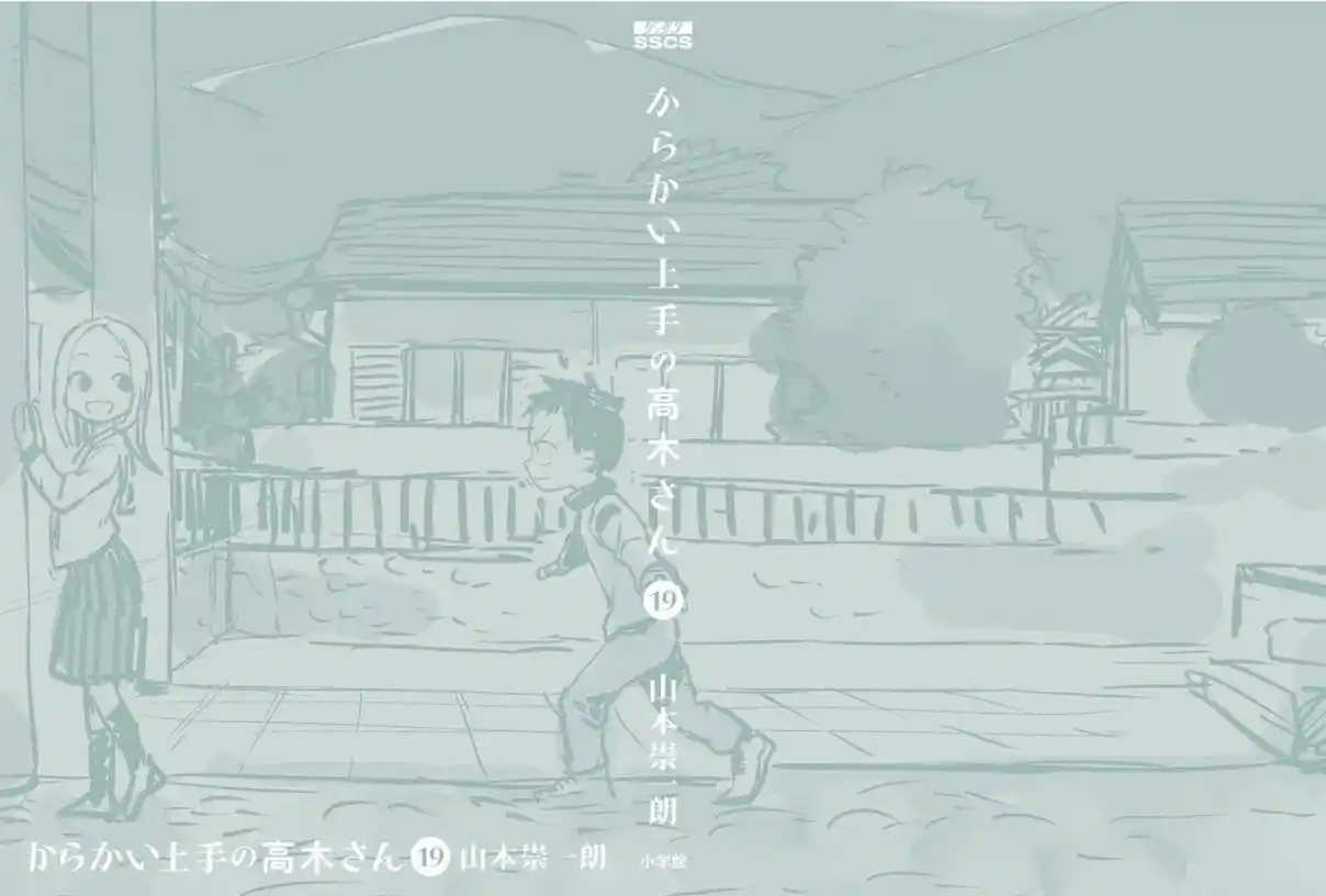 Karakai Jouzu no Takagi-san 168.5