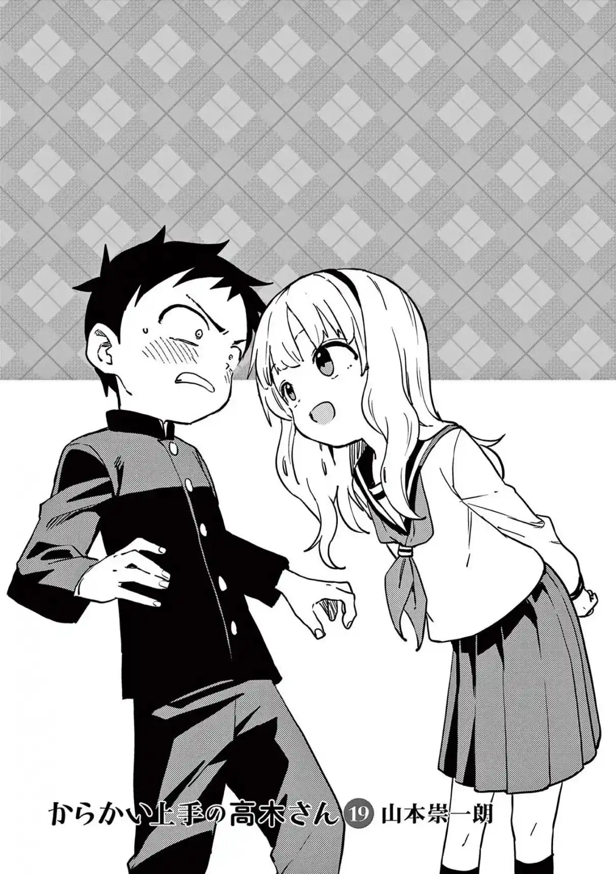 Karakai Jouzu no Takagi-san 168.5