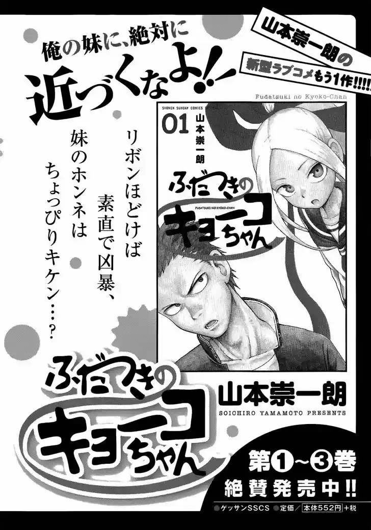 Karakai Jouzu no Takagi-san 17.5