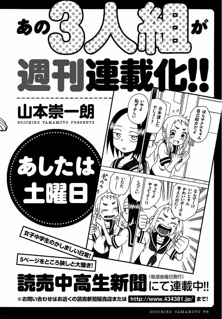 Karakai Jouzu no Takagi-san 17.5