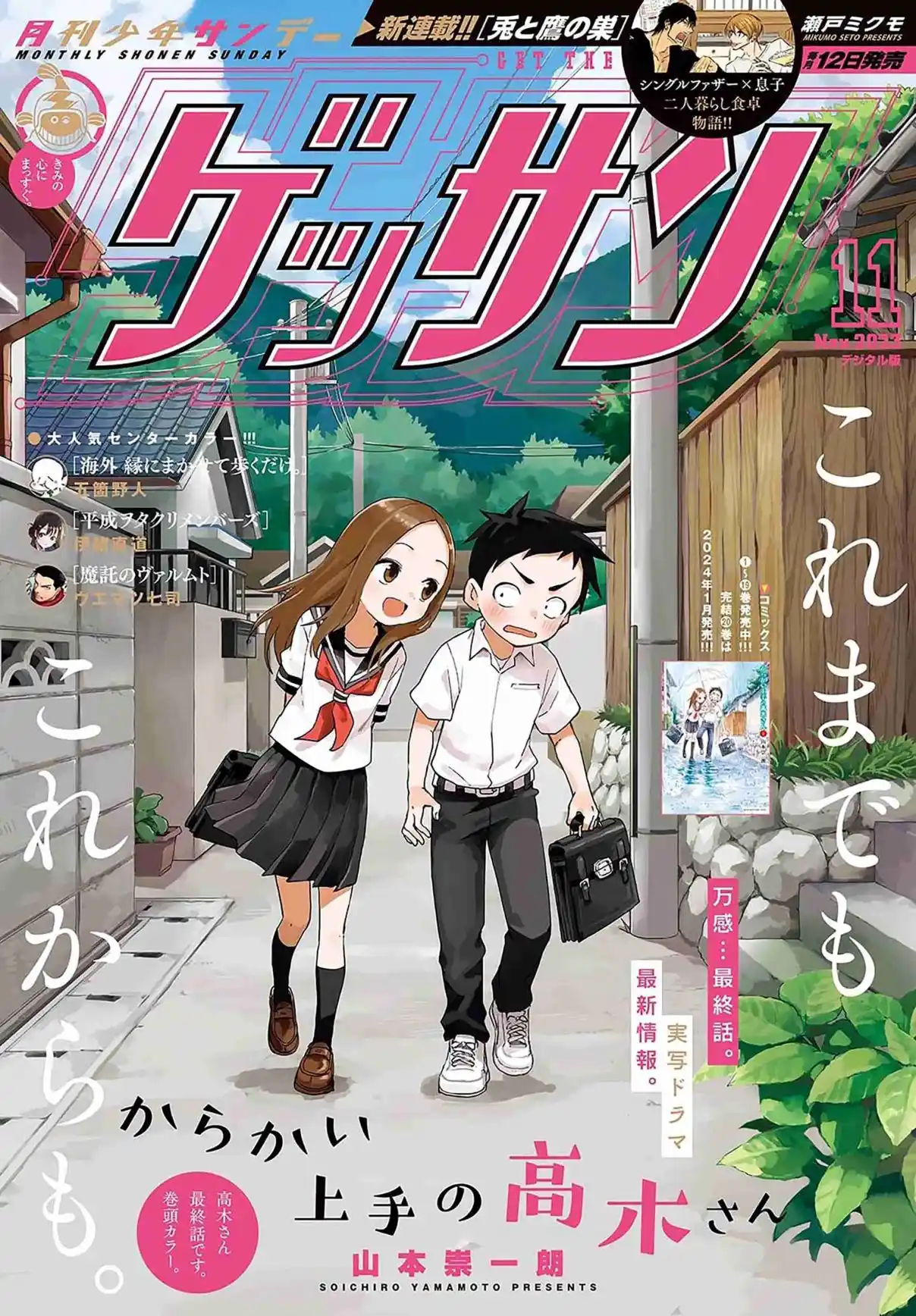 Karakai Jouzu no Takagi-san 177