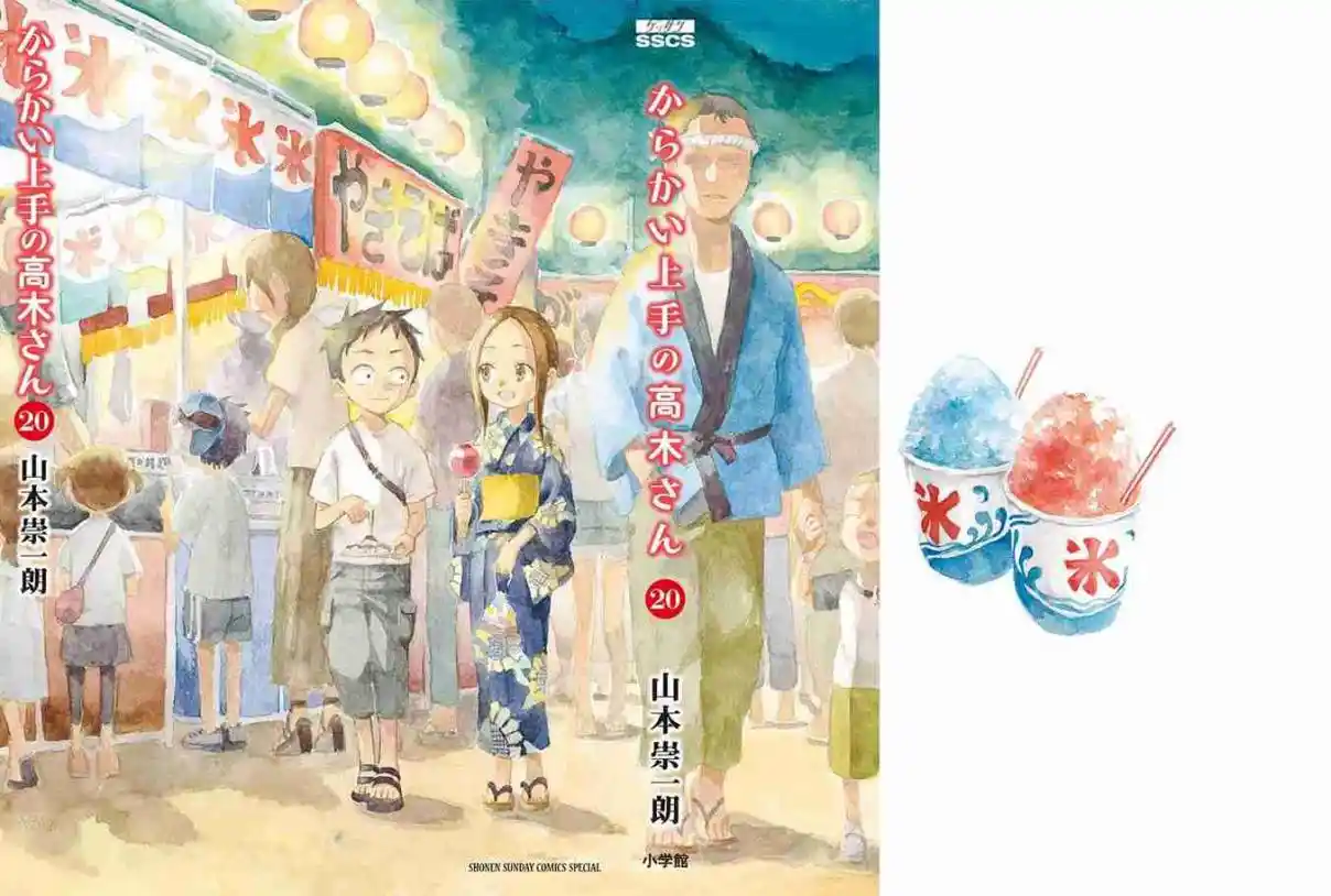 Karakai Jouzu no Takagi-san 177.5