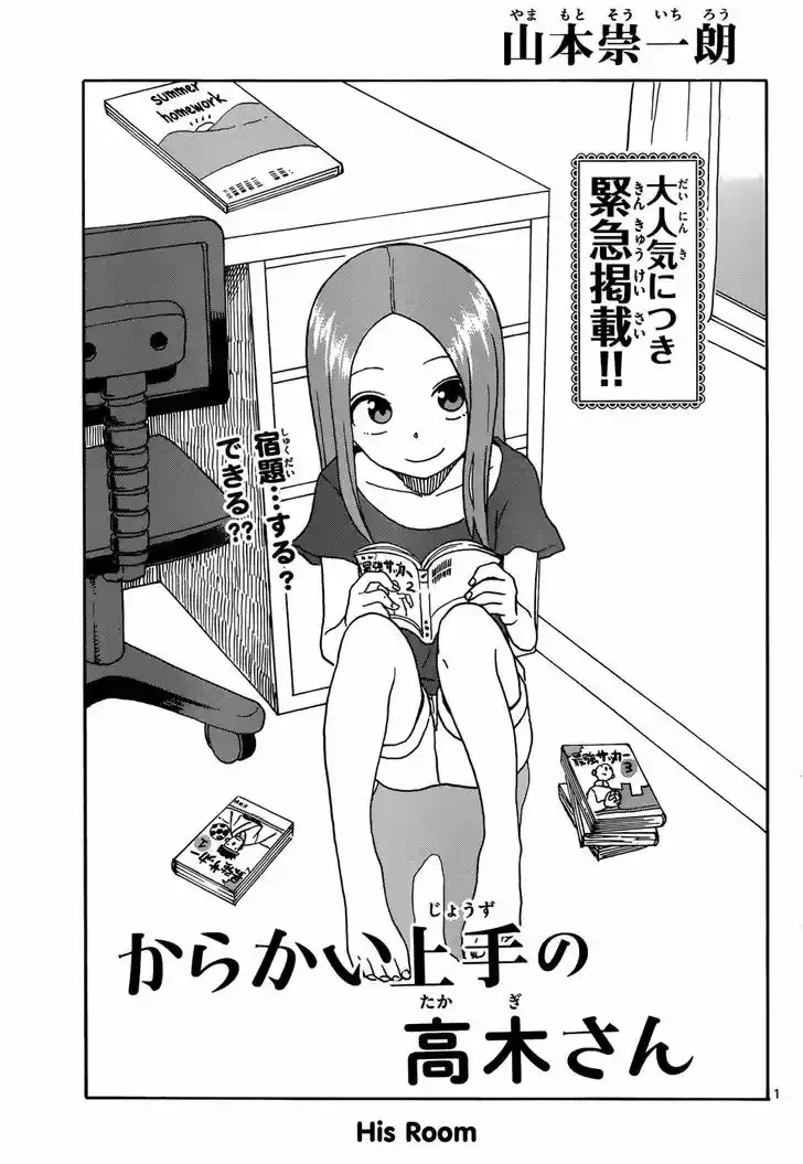 Karakai Jouzu no Takagi-san 28