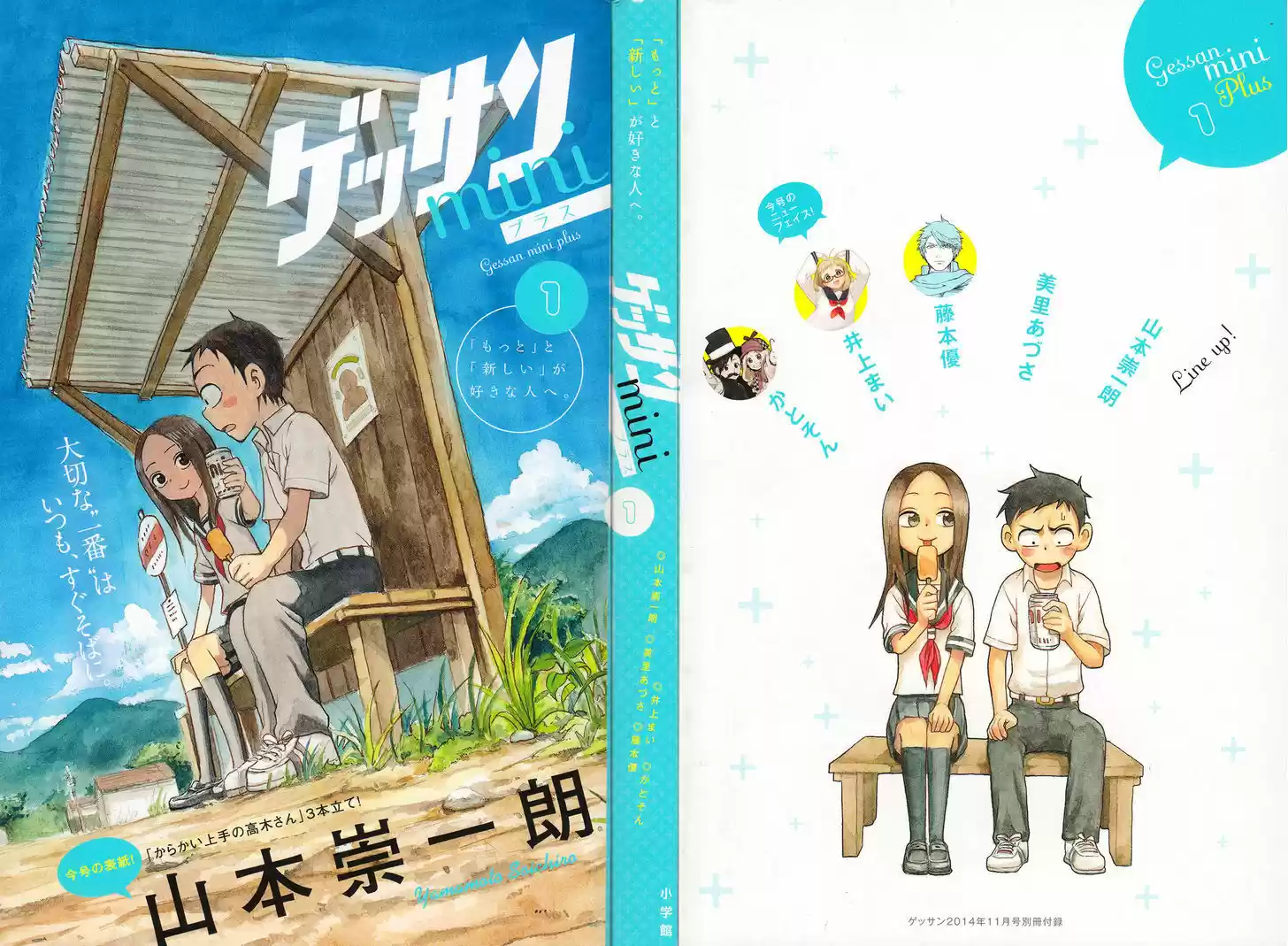 Karakai Jouzu no Takagi-san 28.5