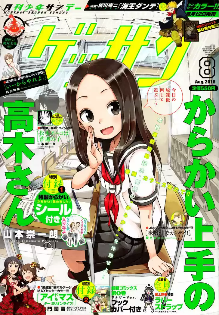Karakai Jouzu no Takagi-san 31