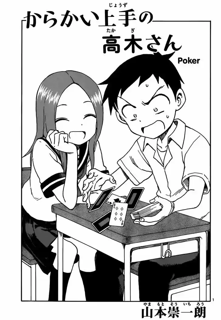 Karakai Jouzu no Takagi-san 33