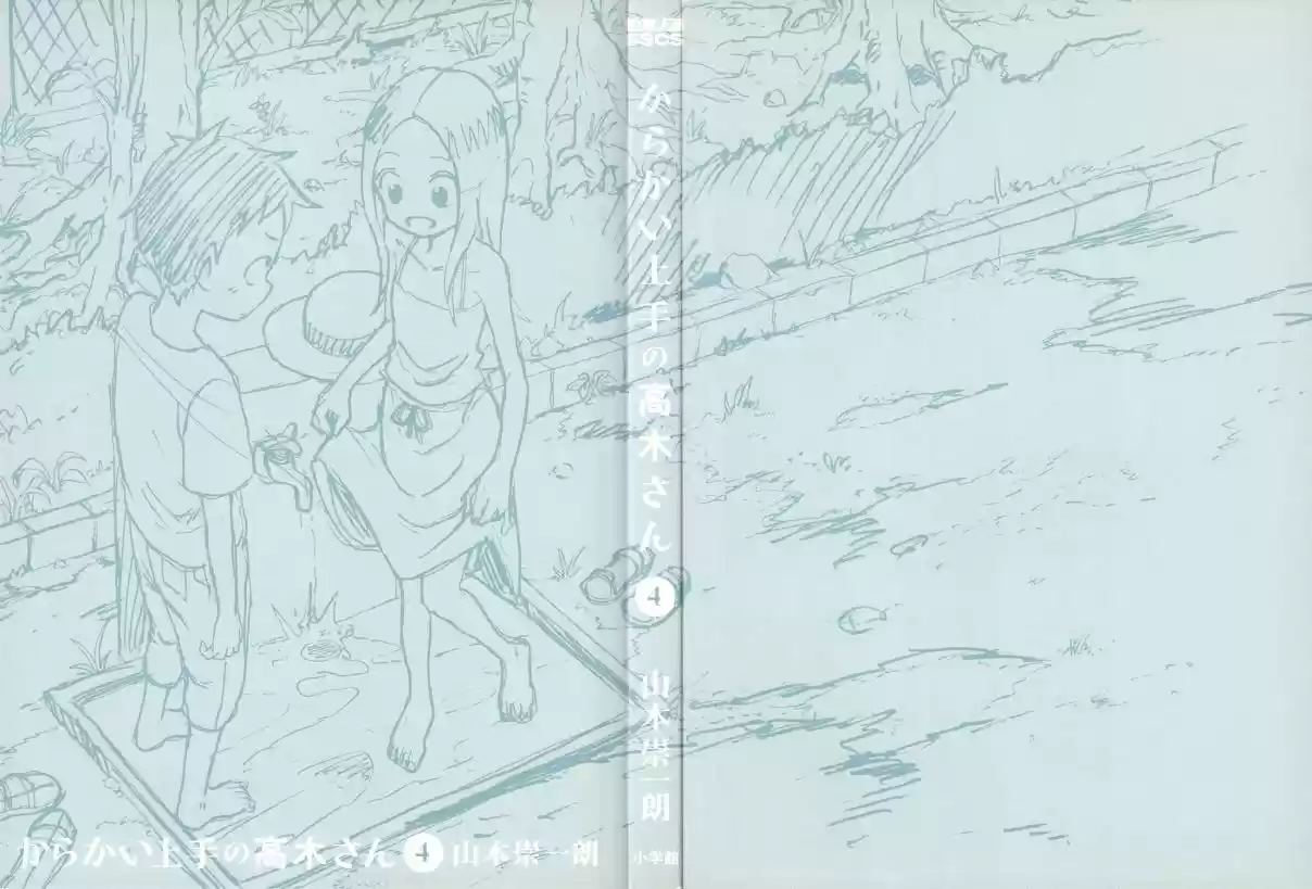 Karakai Jouzu no Takagi-san 33.4 Extra