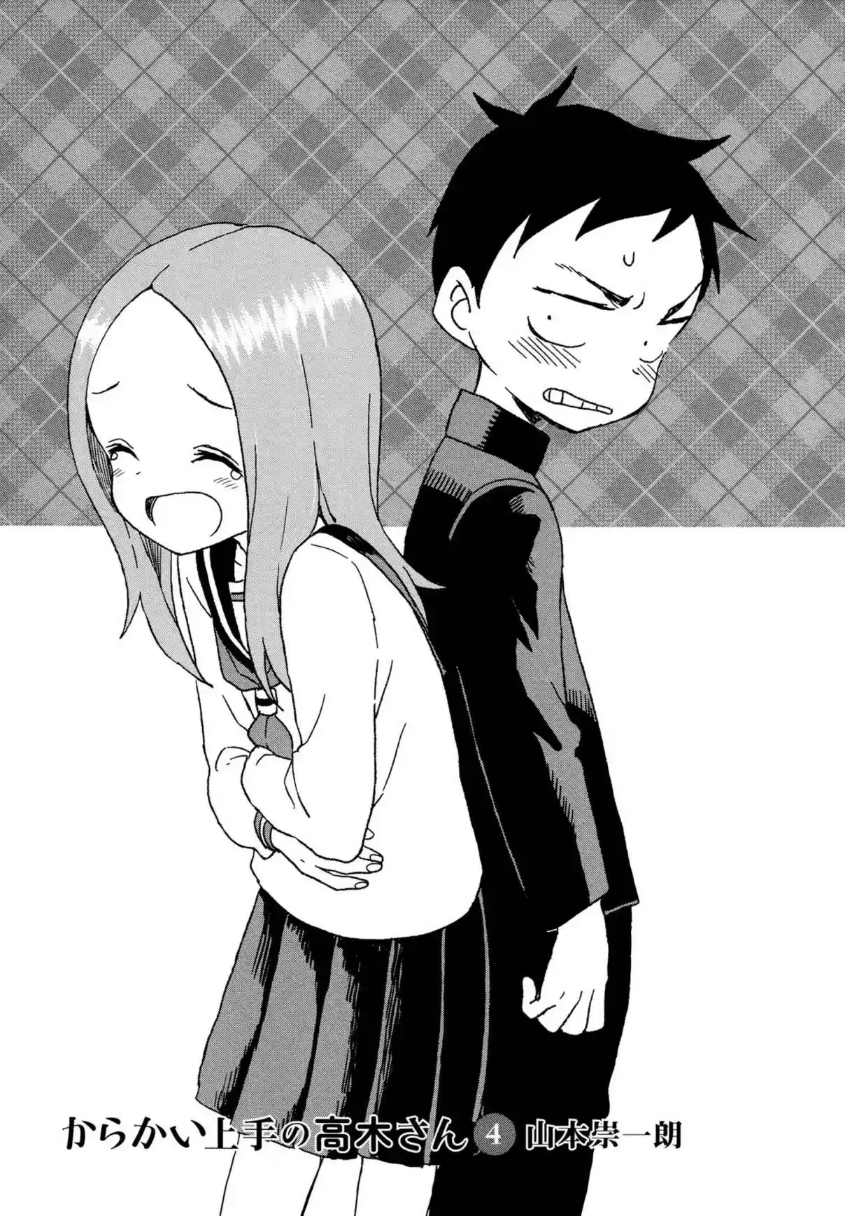 Karakai Jouzu no Takagi-san 33.4 Extra