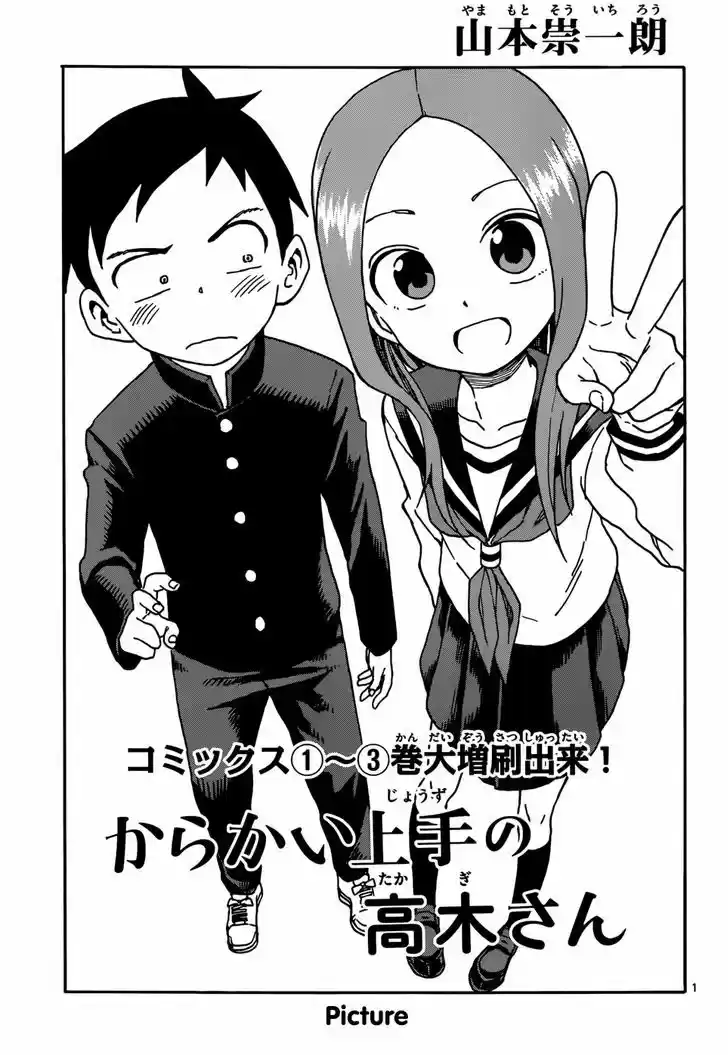 Karakai Jouzu no Takagi-san 34