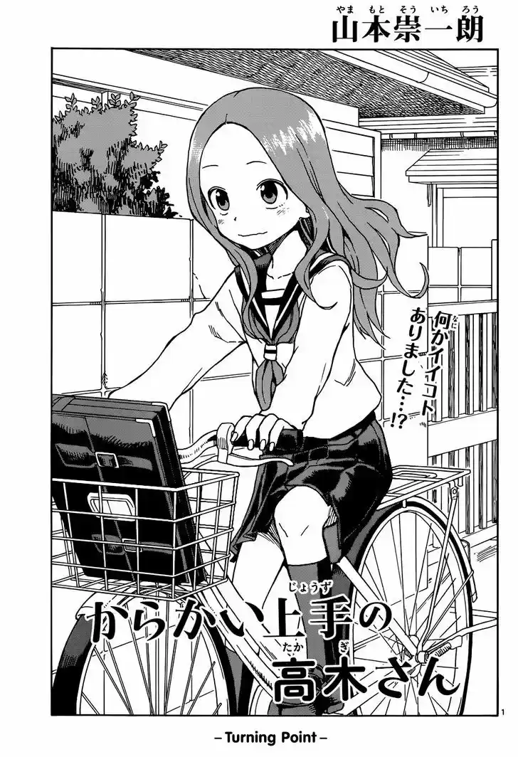 Karakai Jouzu no Takagi-san 36