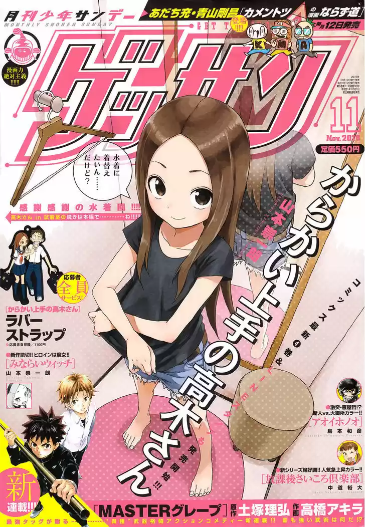 Karakai Jouzu no Takagi-san 37
