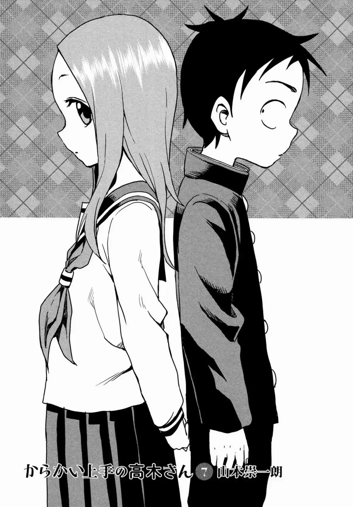 Karakai Jouzu no Takagi-san 59.6 Extra