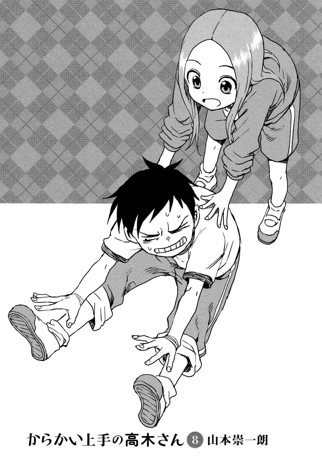 Karakai Jouzu no Takagi-san 68.5 Extra