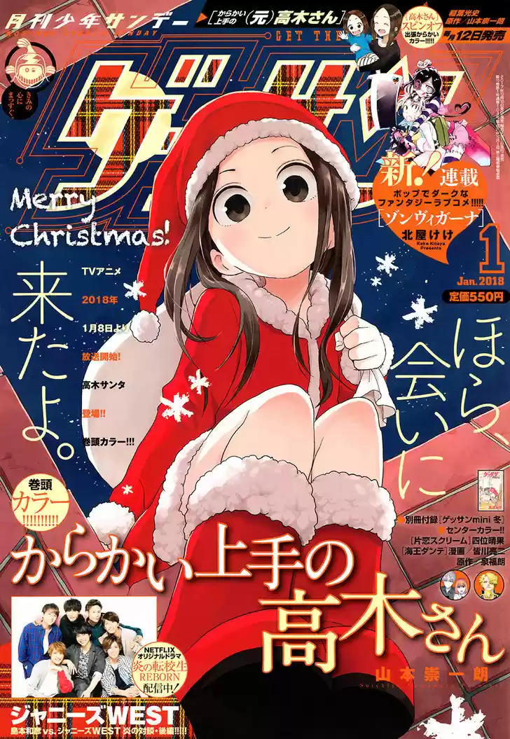 Karakai Jouzu no Takagi-san 69