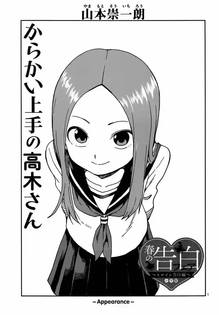 Karakai Jouzu no Takagi-san 74