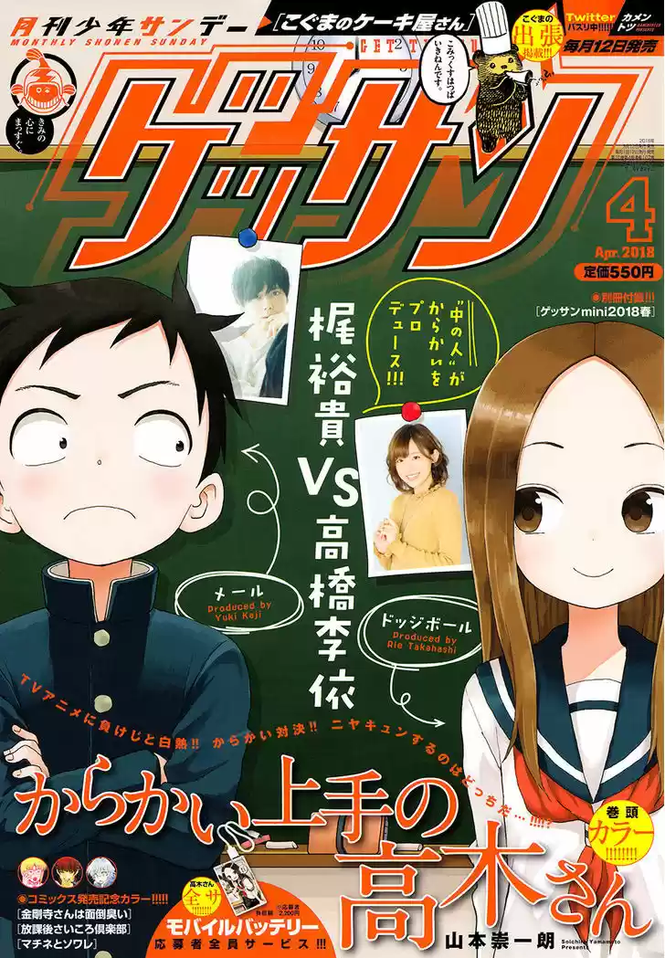Karakai Jouzu no Takagi-san 75
