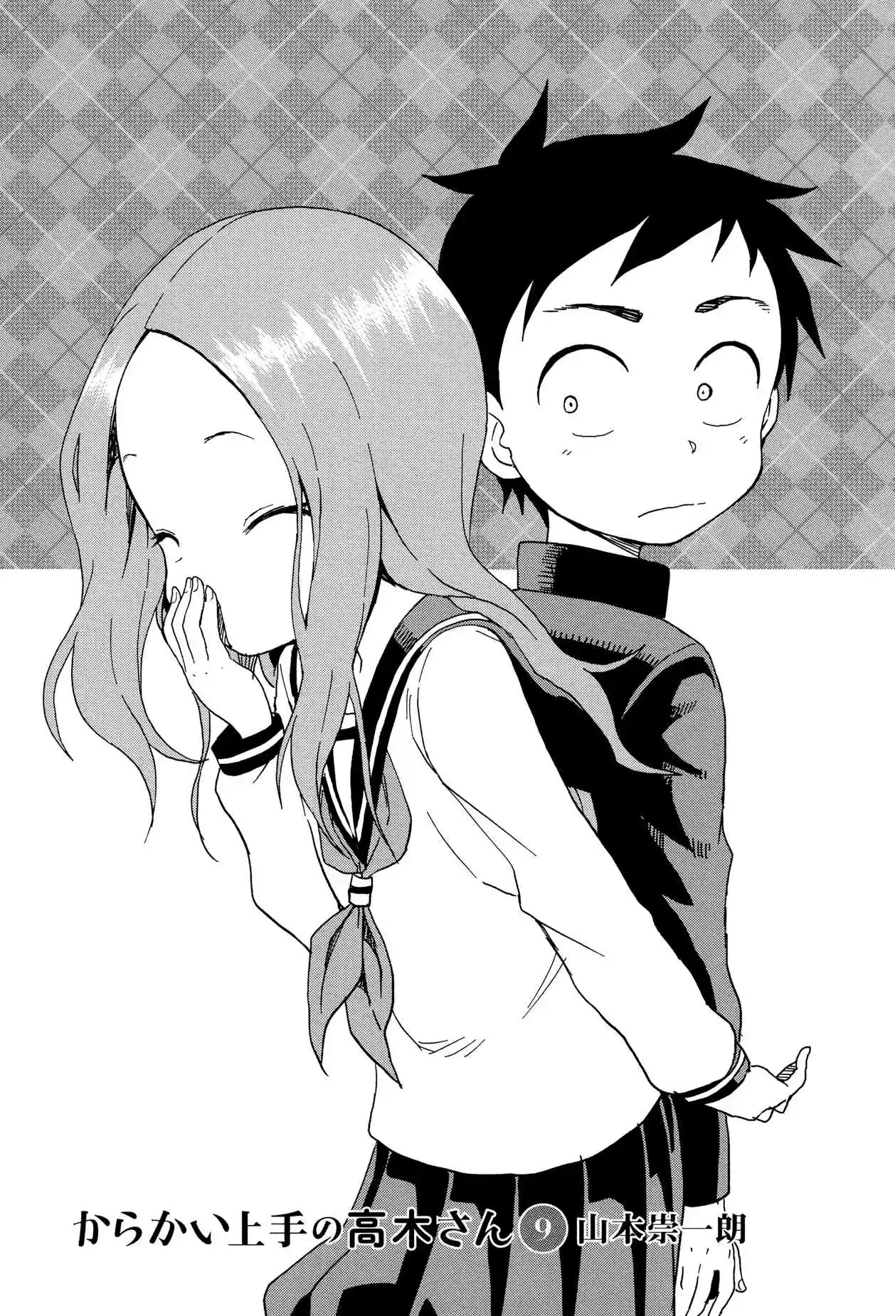 Karakai Jouzu no Takagi-san 77.5