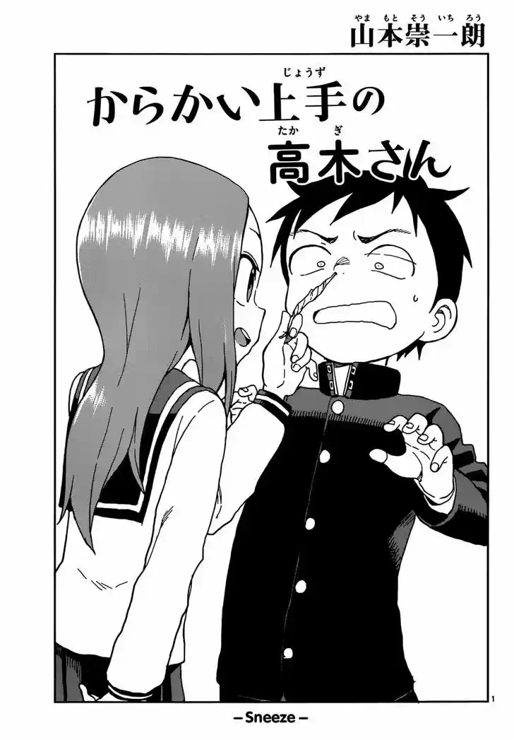 Karakai Jouzu no Takagi-san 78