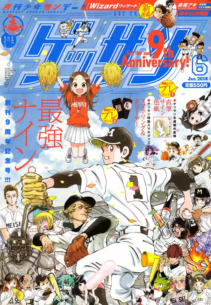 Karakai Jouzu no Takagi-san 79