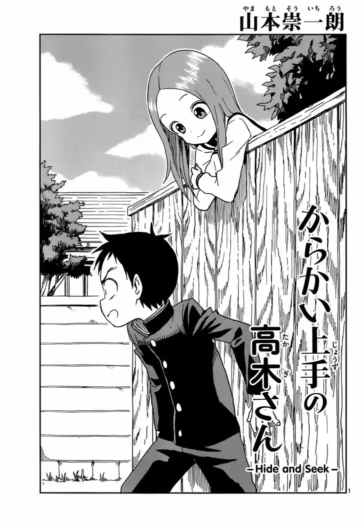 Karakai Jouzu no Takagi-san 79