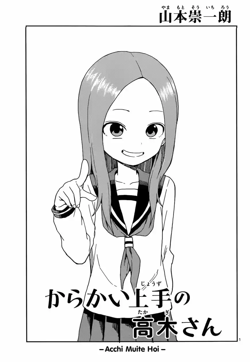 Karakai Jouzu no Takagi-san 82