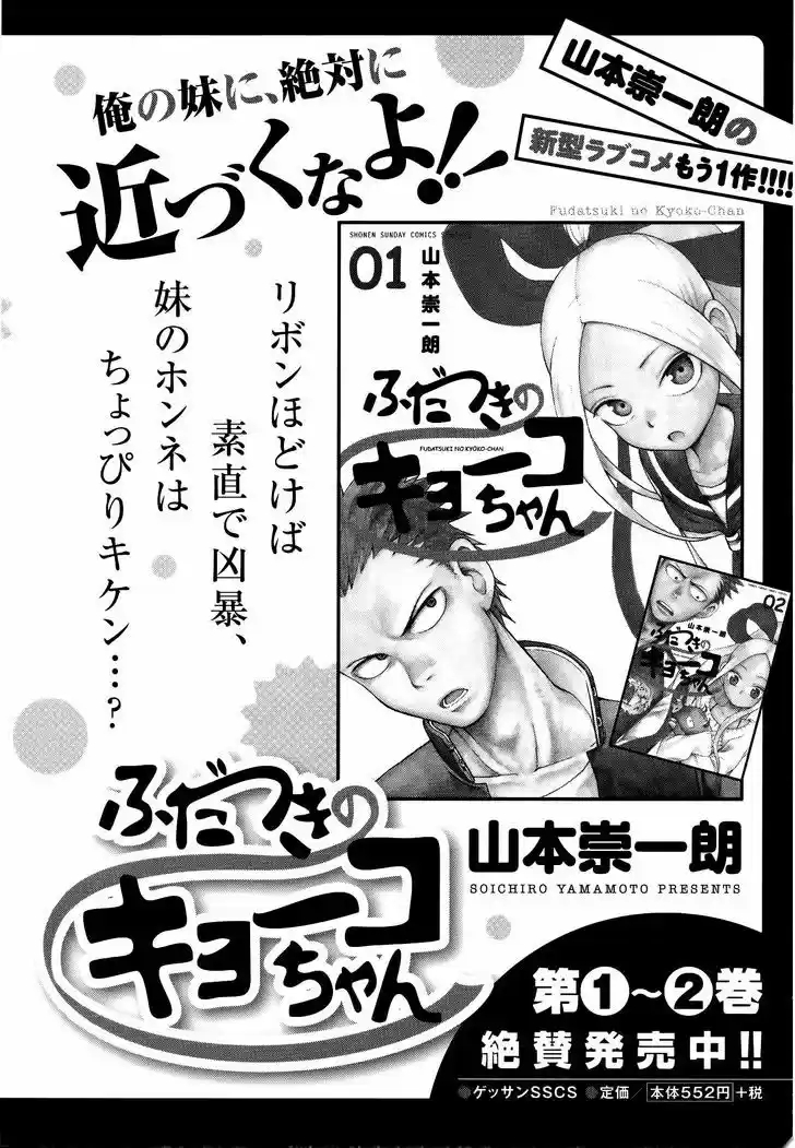 Karakai Jouzu no Takagi-san 9.5