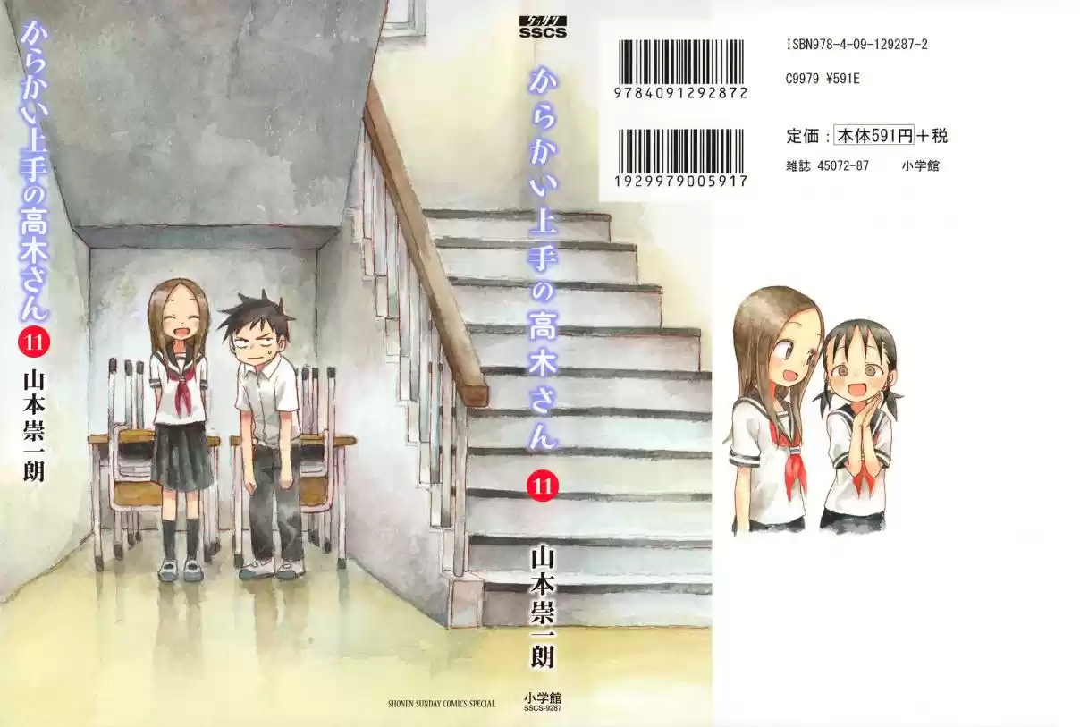 Karakai Jouzu no Takagi-san 95.6 Extra