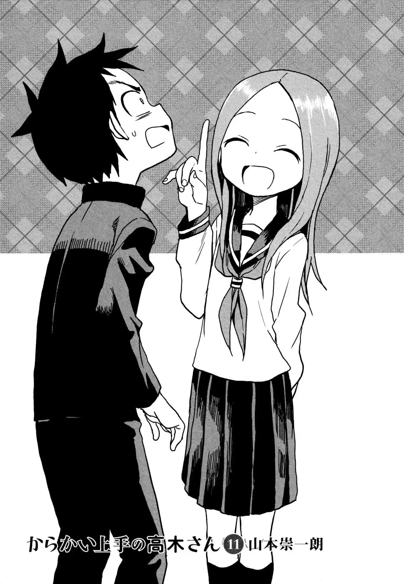 Karakai Jouzu no Takagi-san 95.6 Extra