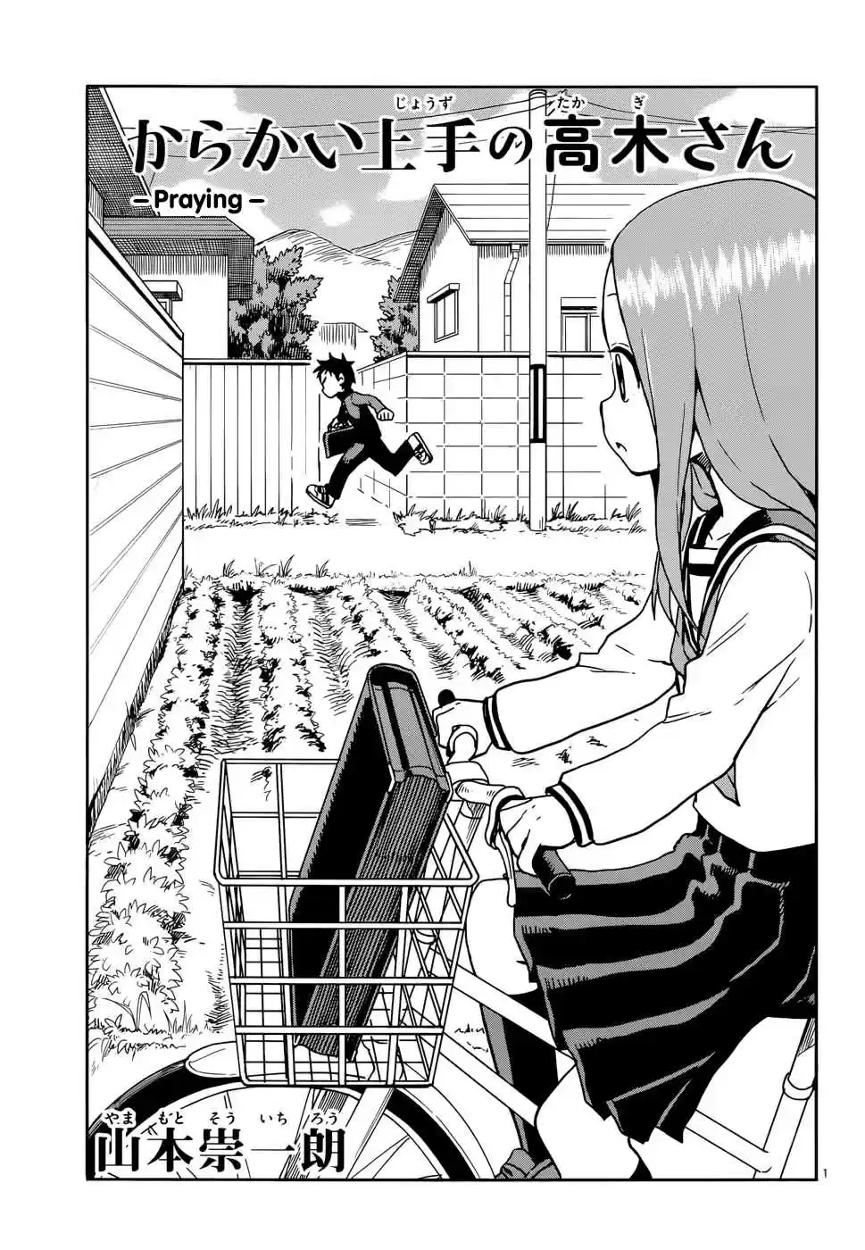 Karakai Jouzu no Takagi san Ch. 100 Praying